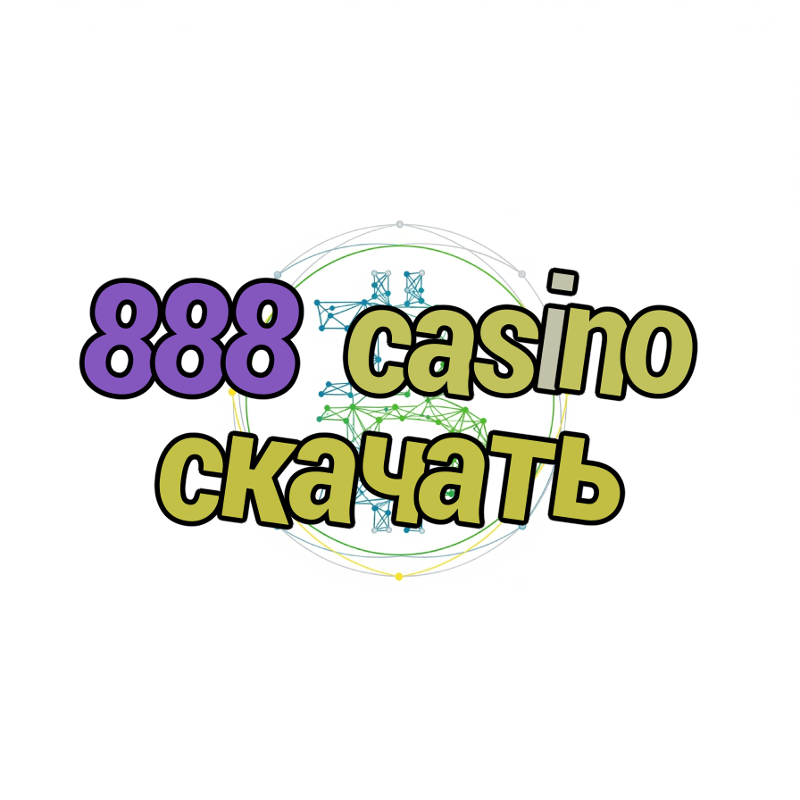 888 casino скачать